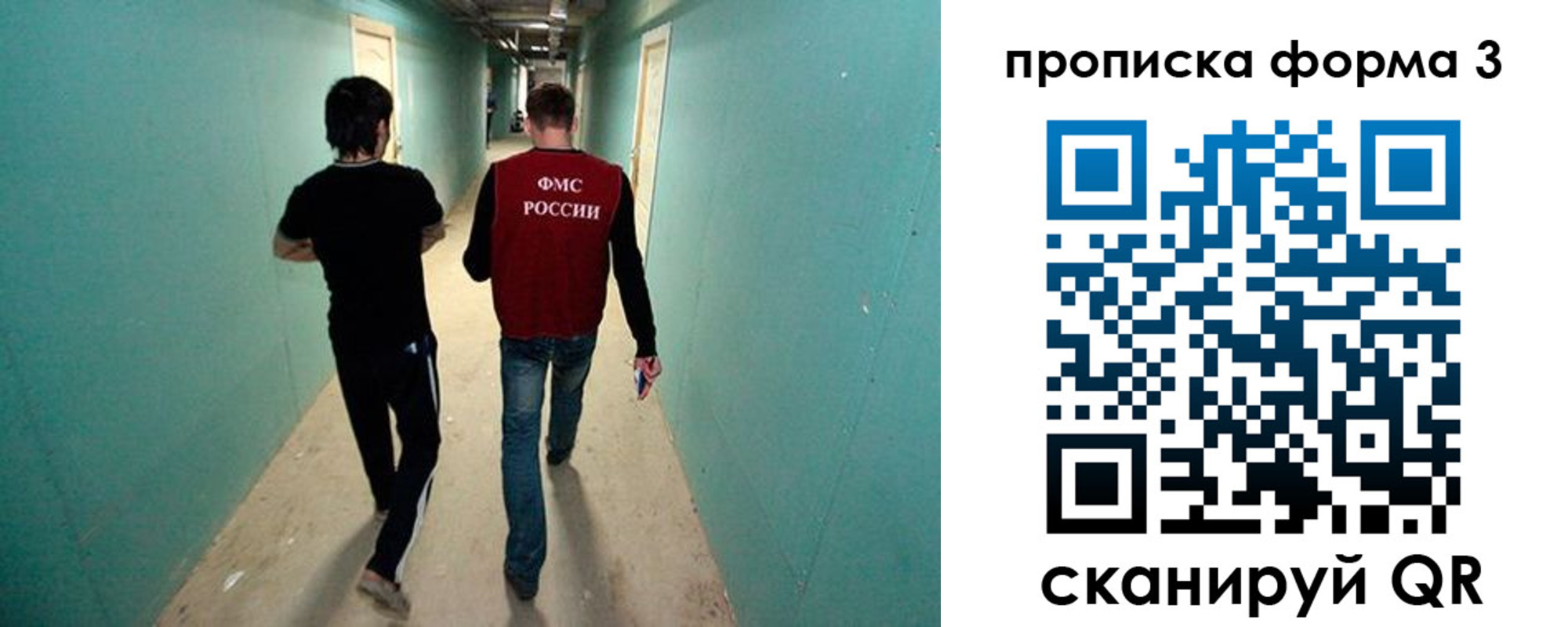 временная регистрация в квартире в Томске
